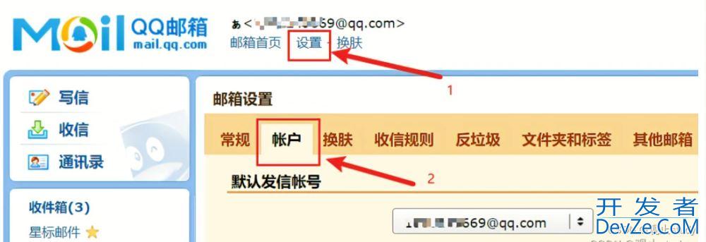 引入QQ邮箱发送验证码进行安全校验功能实现