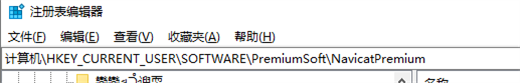 navicat怎么卸载,navicat彻底卸载干净教程