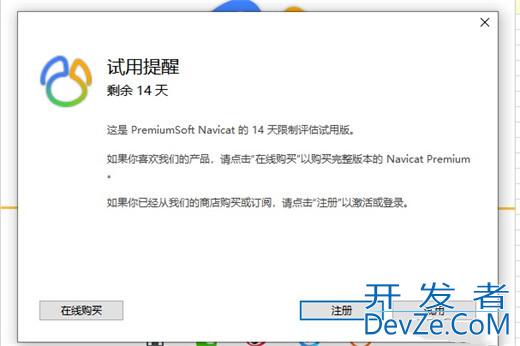 navicat怎么卸载,navicat彻底卸载干净教程