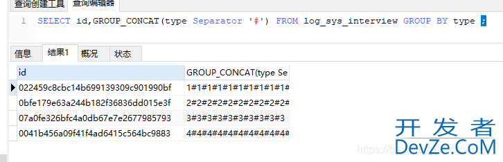 mysql字符串拼接的4种方式总结