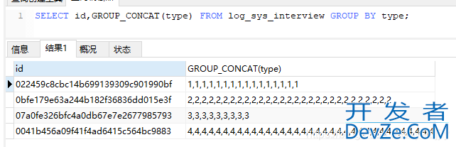 mysql字符串拼接的4种方式总结