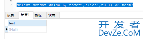 mysql字符串拼接的4种方式总结