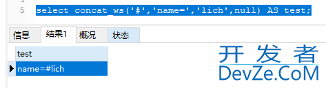 mysql字符串拼接的4种方式总结