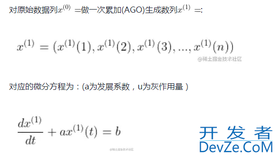 一文详解Python灰色预测模型实现示例