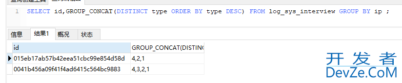 mysql字符串拼接的4种方式总结