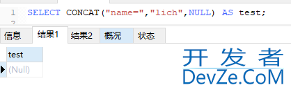 mysql字符串拼接的4种方式总结