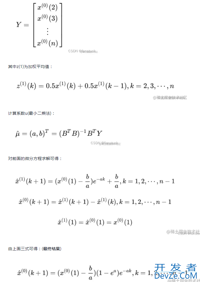 一文详解Python灰色预测模型实现示例