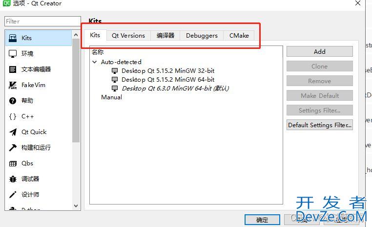 Qt多版本共存使用实现组件增删