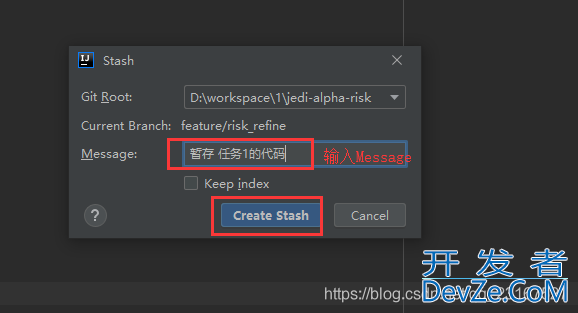 idea中Stash与Unstash的使用及说明