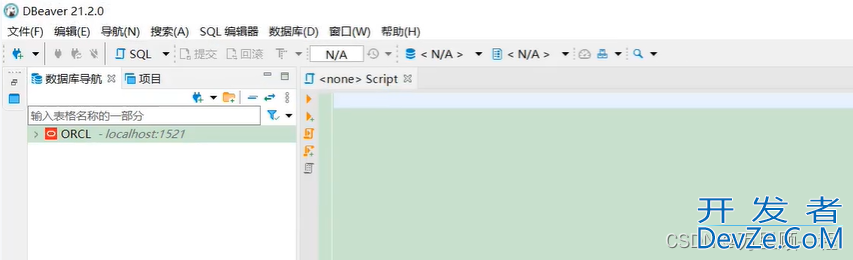 MySQL图形化管理工具的使用及说明