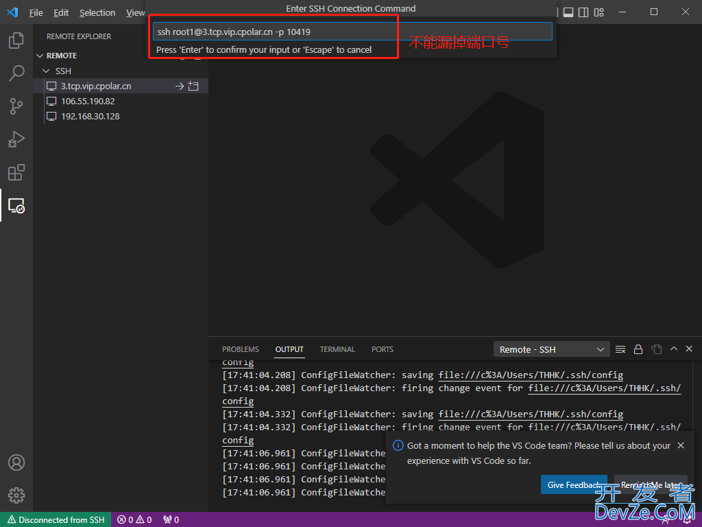 vscode远程开发使用SSH远程连接服务器的方法「内网穿透」