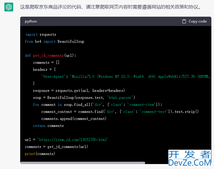 ChatGPT 帮我自动编写 Python 爬虫脚本的详细过程