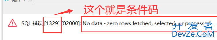 SQL中的游标、异常处理、存储函数及总结(最新推荐)