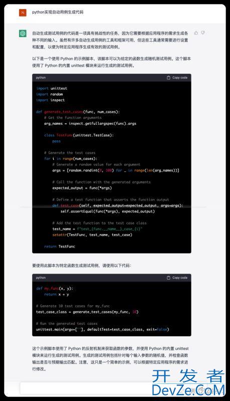 Python+ChatGPT实现5分钟快速上手编程