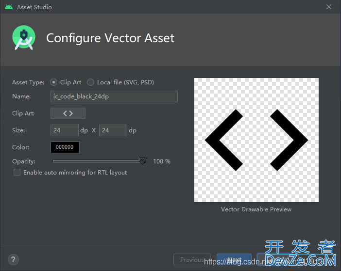 Android动态使用VectorDrawable过程详解