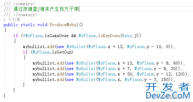 基于C#制作一个飞机大战小游戏的全过程