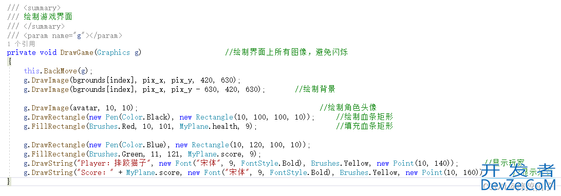 基于C#制作一个飞机大战小游戏的全过程