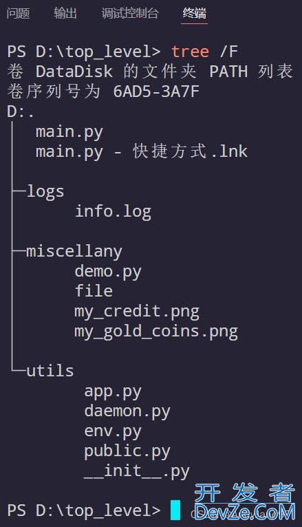 关于Python包导入报错的问题总结