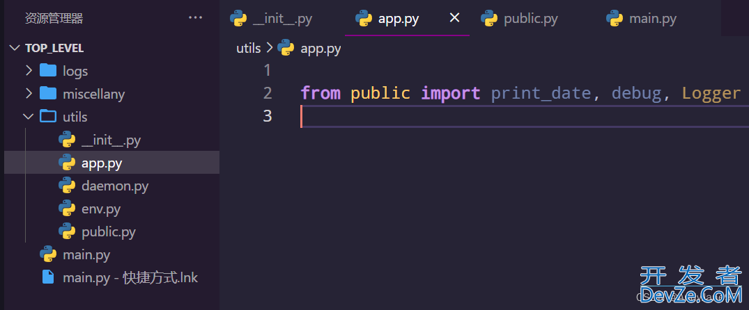 关于Python包导入报错的问题总结