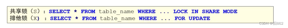 一文带你了解MySQL中的锁机制