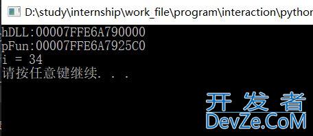 将python程序打包成DLL的三种方式