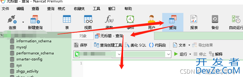 MySQL如何查看建库建表语句