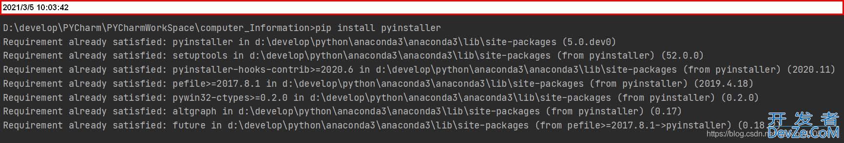 Pycharm如何对python文件进行打包