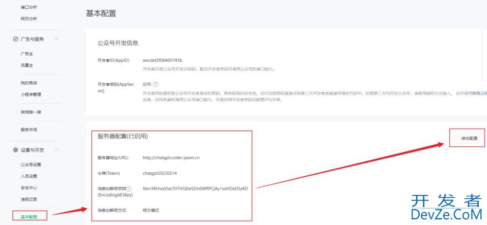 公众号接入chatGPT的详细教程 附Python源码