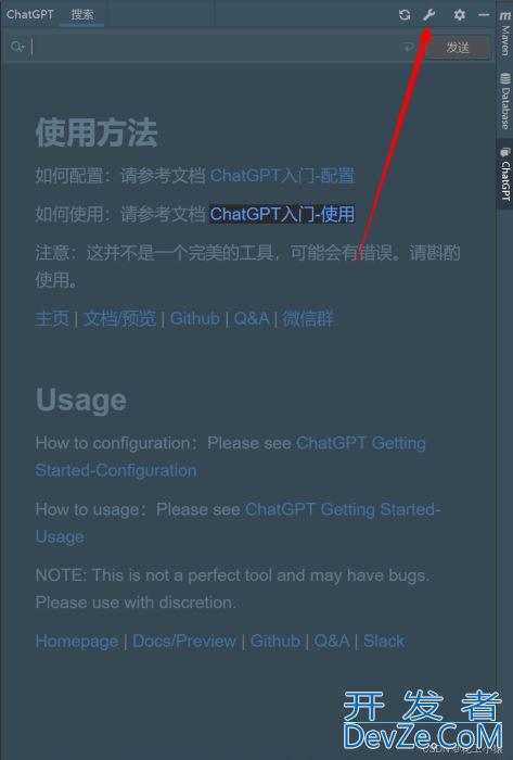 ChatGPT在IDEA中使用的详细过程