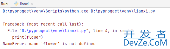 python基础知识之字典(Dict)