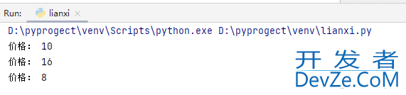 python基础知识之字典(Dict)