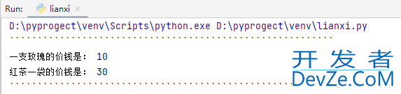 python基础知识之字典(Dict)