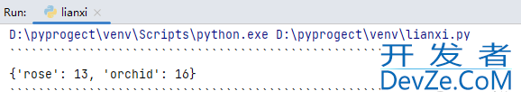 python基础知识之字典(Dict)