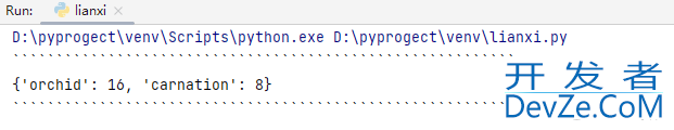 python基础知识之字典(Dict)