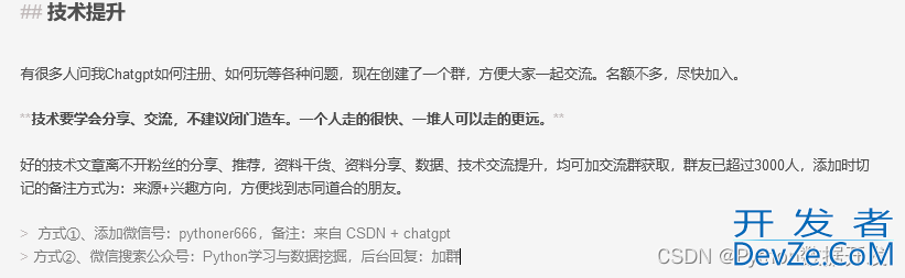 利用Chatgpt开发一款加减乘除计算器(Python代码实现)