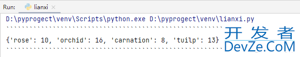 python基础知识之字典(Dict)