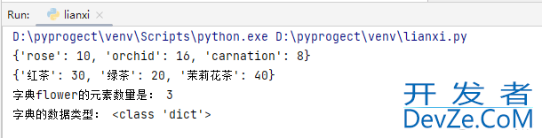 python基础知识之字典(Dict)