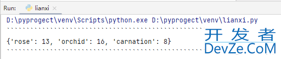 python基础知识之字典(Dict)