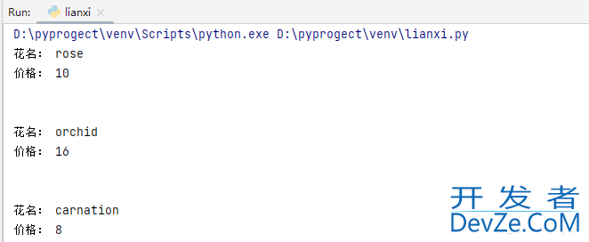 python基础知识之字典(Dict)