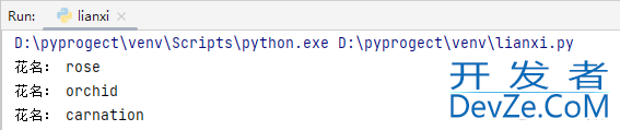 python基础知识之字典(Dict)