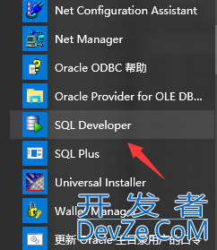 Oracle中如何创建用户、表(1)