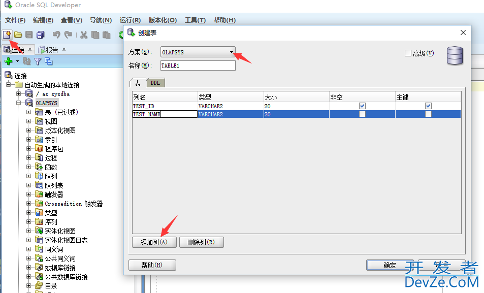 Oracle中如何创建用户、表(1)