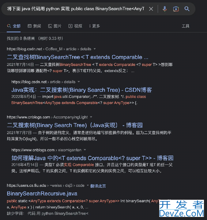 ChatGPT教你用Python实现BinarySearchTree详解