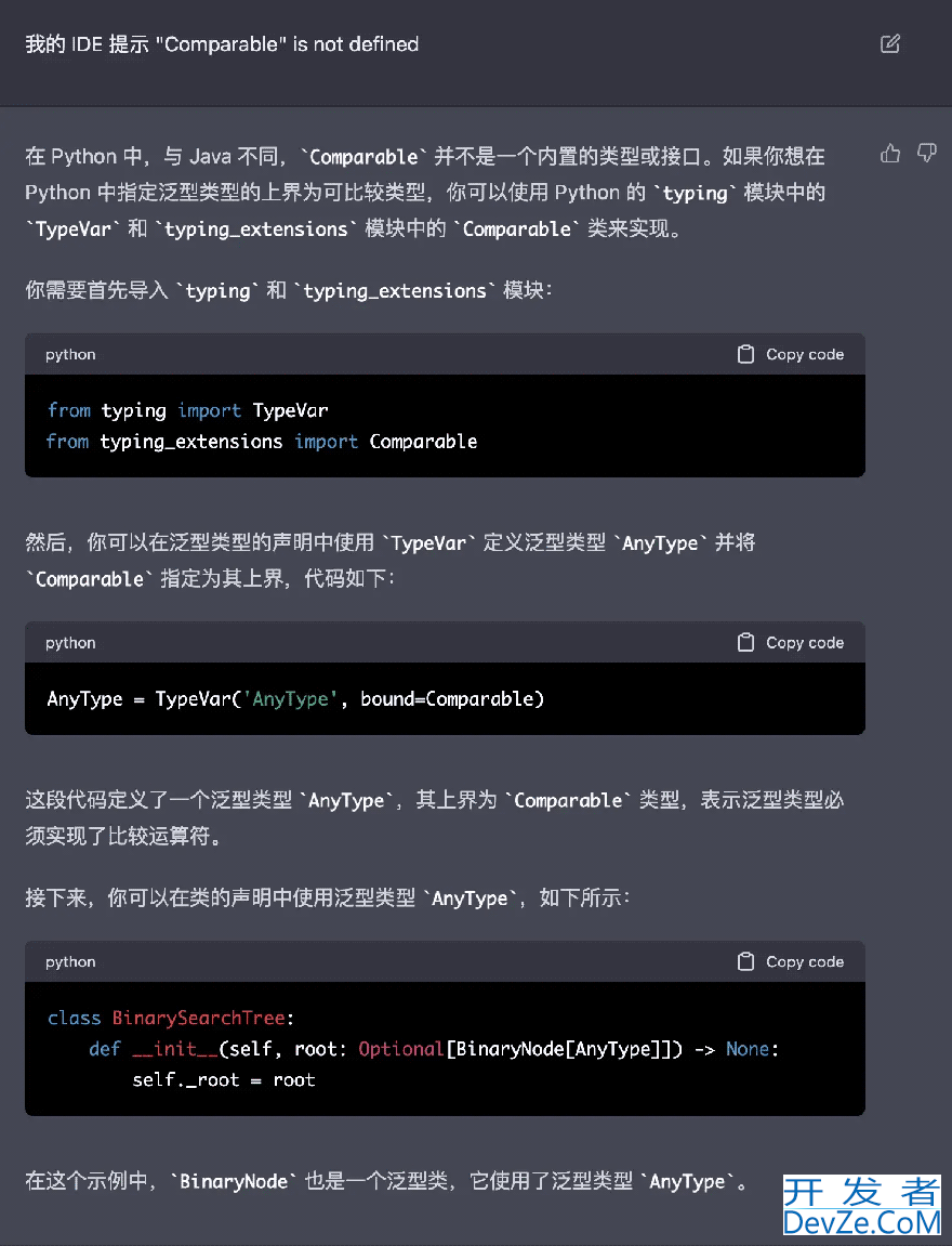 ChatGPT教你用Python实现BinarySearchTree详解