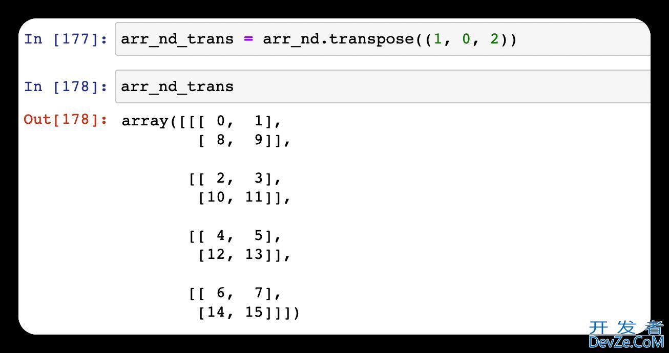 Numpy数组转置的实现