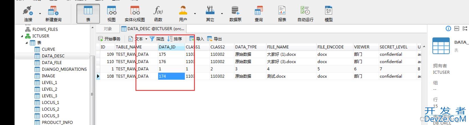 Django获取前端数据的实现方式