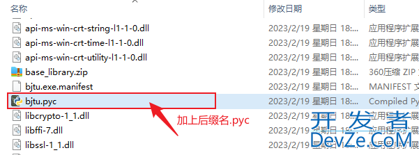 Python打包后的exe还原成.py的实现步骤