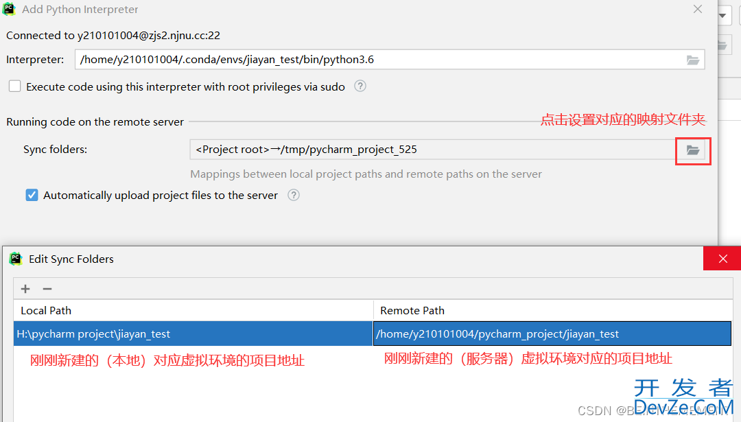 Pycharm配置远程SSH服务器实现(切换不同虚拟环境)