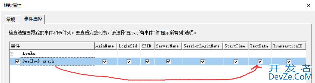 SQLSERVER 语句交错引发的死锁问题案例详解