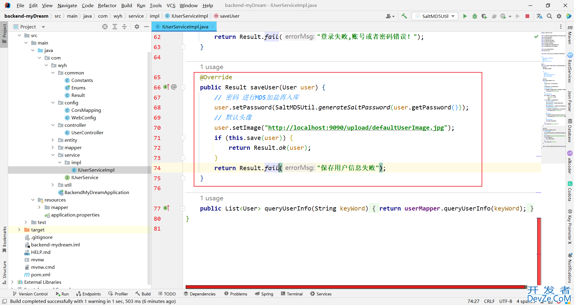 Java利用MD5加盐实现对密码进行加密处理